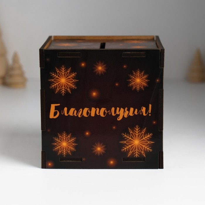 Копилка куб  Копилка куб "Змея. Благополучия" 10х10х10 см