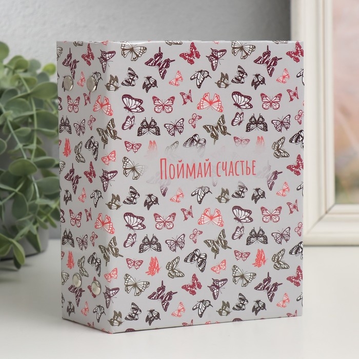 Фотоальбом на 96 фото 10х15 см Фотоальбом на 96 фото 10х15 см "Бабочки. Поймай счастье" 16,5х12х5,5 см