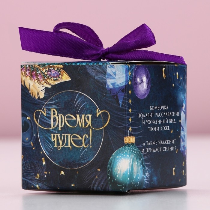 Бомбочка для ванны «Время чудес», 130 г, аромат нежной лаванды, Новый Год Бомбочка для ванны «Время чудес», 130 г, аромат нежной лаванды, Новый Год