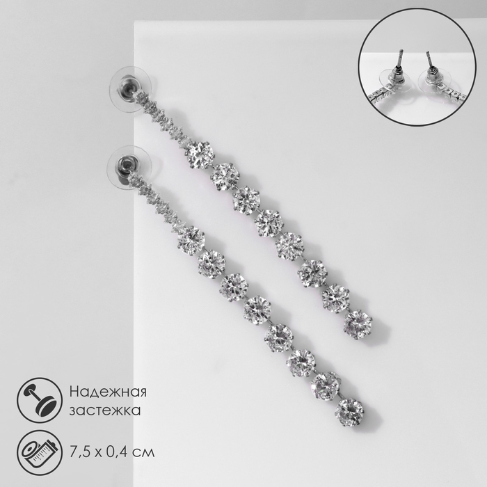 Серьги висячие со стразами «Дорожка» кругов, цвет белый в серебре, 7,5 см