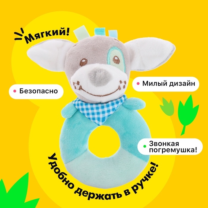 Игрушка развивающая «Собачка»