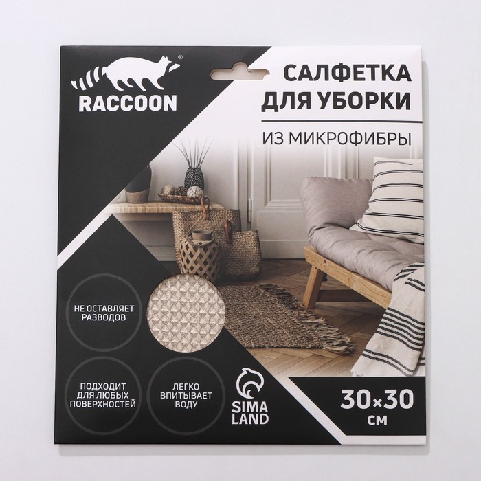 Салфетка микрофибра Raccoon «Сапфир», 30×30 см, картонный конверт Салфетка микрофибра Raccoon «Сапфир», 30×30 см, картонный конверт