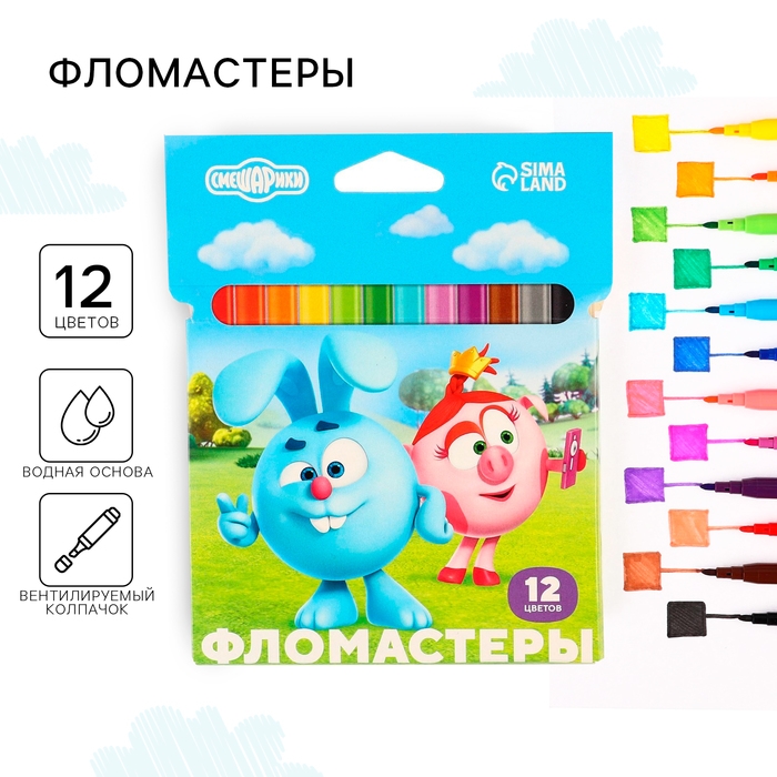 Фломастеры  Фломастеры "Смешарики", 12 цветов, вентилируемый колпачок