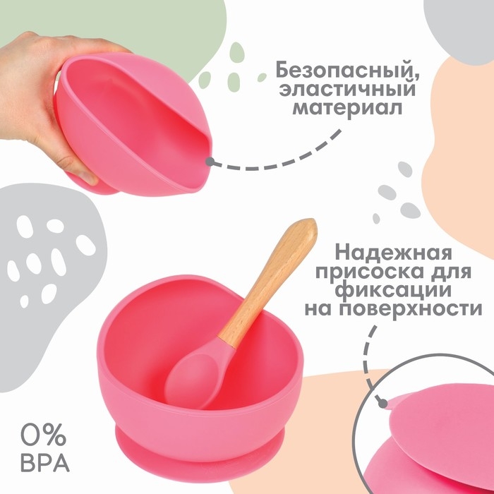 Тарелка детская на присоске, ложка, Крошка Я, цвет розовый Тарелка детская на присоске, ложка, Крошка Я, цвет розовый