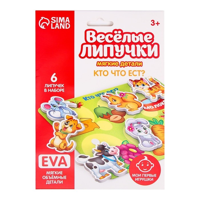 Игра на липучках «Кто что ест?» с мягкими деталями Игра на липучках «Кто что ест?» с мягкими деталями