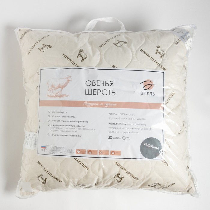 Подушка Подушка "Этель", подстёжка — овечья шерсть, 70х70 см, тик