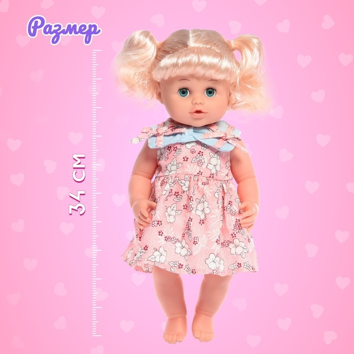 Пупс функциональный «Мой малыш», пьёт, писает, звук, с аксессуарами Пупс функциональный «Мой малыш», пьёт, писает, звук, с аксессуарами