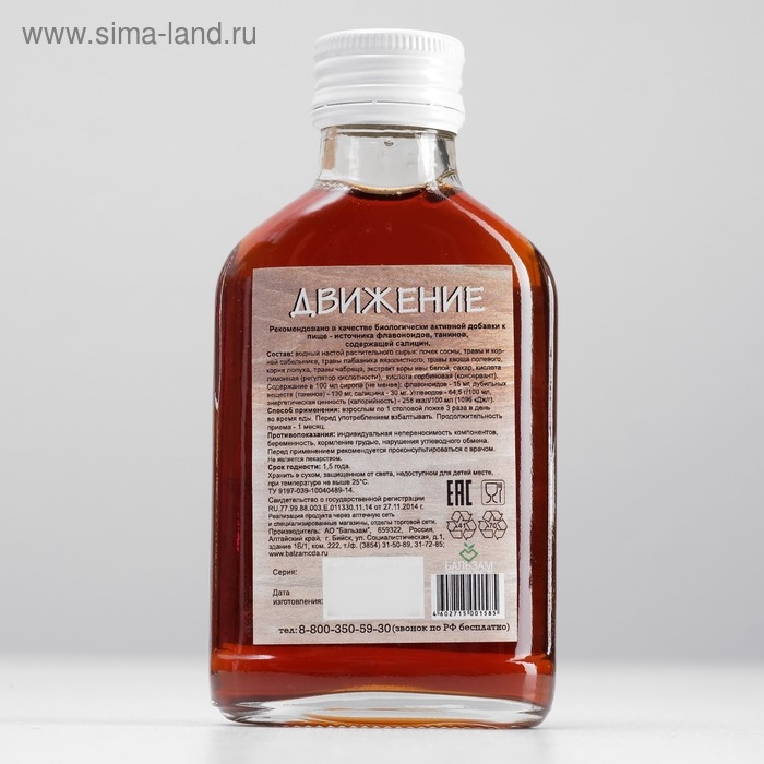 Сироп «Движение» Сосновый мед, флакон 100 мл, БАД Сироп «Движение» Сосновый мед, флакон 100 мл, БАД