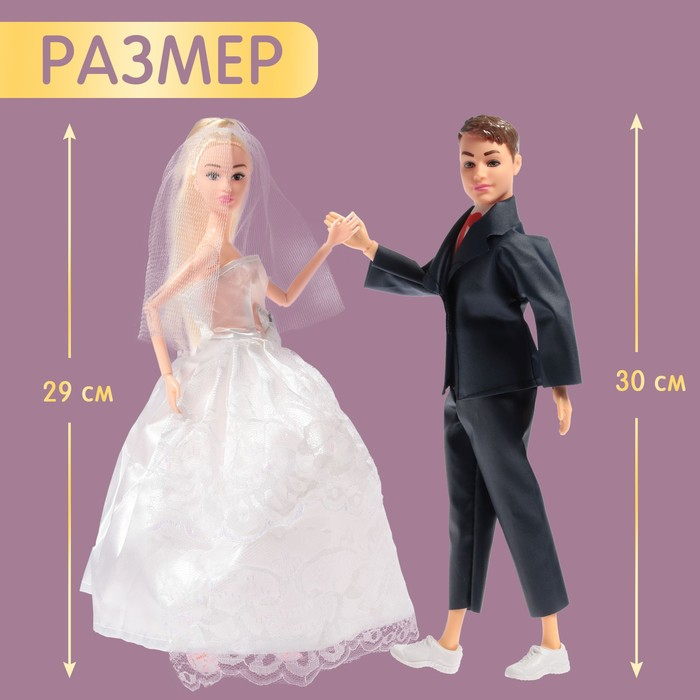 Набор кукол, шарнирные «Волшебная свадьба» Набор кукол, шарнирные «Волшебная свадьба»