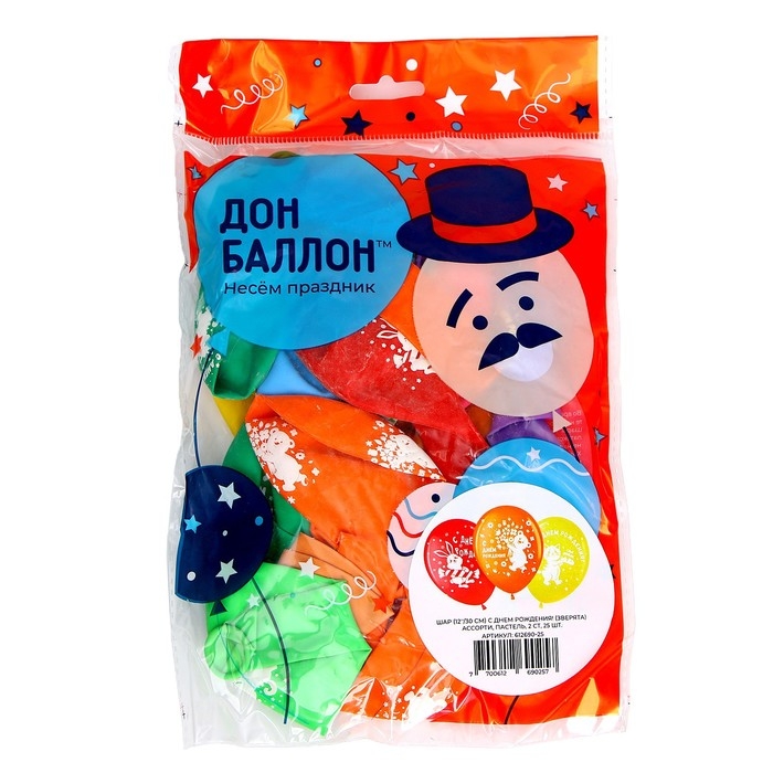 Шар латексный 12 Шар латексный 12" «С днём рождения! Зверята», пастель, 2-сторонний, набор 25 шт., МИКС