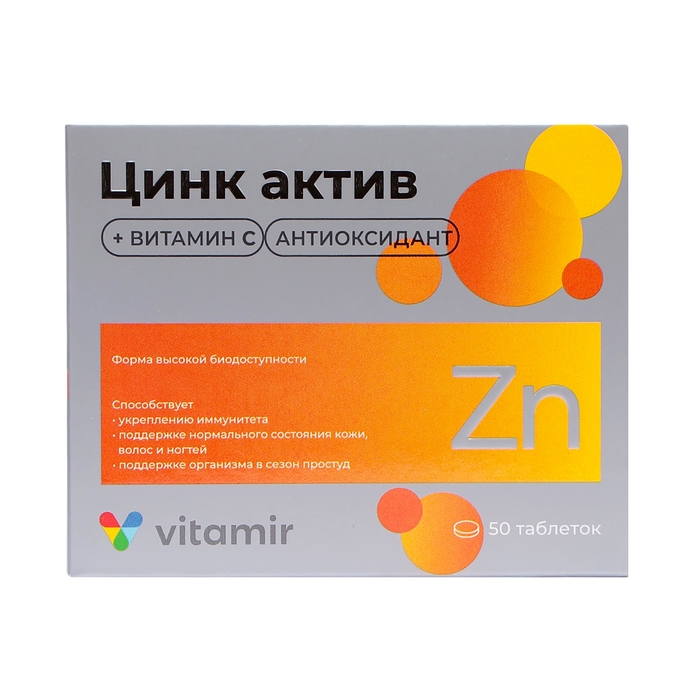 Цинк актив, 50 таблеток по 210 мг Цинк актив, 50 таблеток по 210 мг