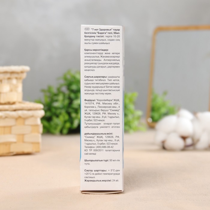 Гель от угревой сыпи и пигментных пятен  Гель от угревой сыпи и пигментных пятен "7 нот здоровья Бадяга", 50 мл