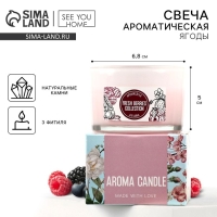 Свеча ароматическая в стекле «Fresh» с натуральными камнями: ягоды, 6,8 х 5 см.