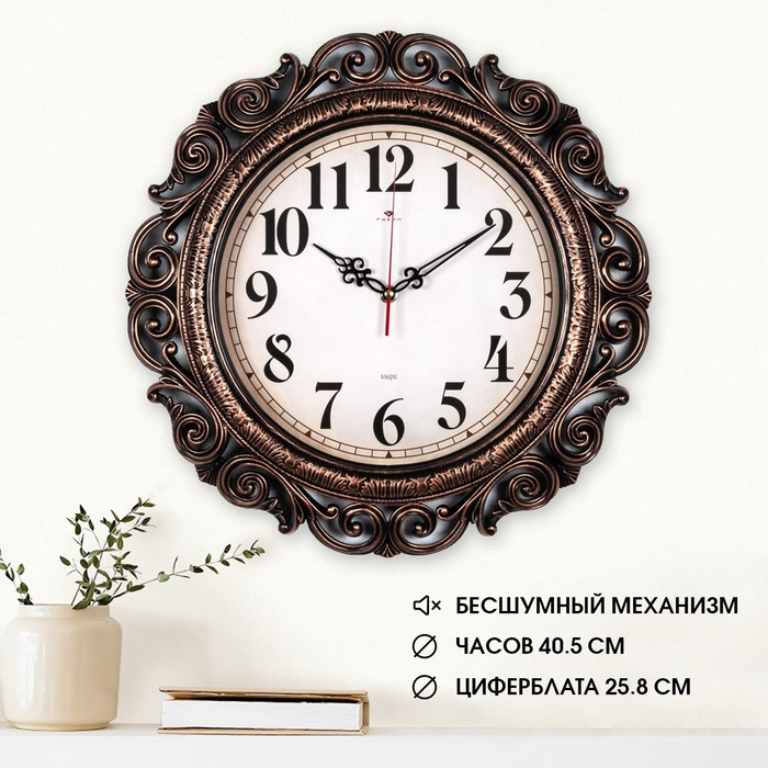 Часы настенные, интерьерные, бесшумные, d-40.5 см Часы настенные, интерьерные, бесшумные, d-40.5 см