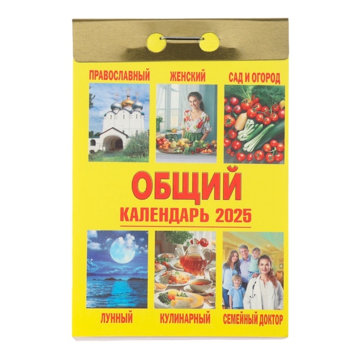 Календарь Дарим Красиво с символом года «Весёлого Нового года!», отрывной, подставка, 7,7×11,4 см Календарь Дарим Красиво с символом года «Весёлого Нового года!», отрывной, подставка, 7,7×11,4 см