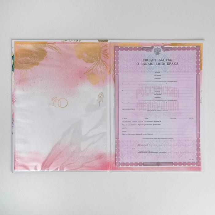 Папка для свидетельства о заключении брака «Розовые мечты», А4. Папка для свидетельства о заключении брака «Розовые мечты», А4.