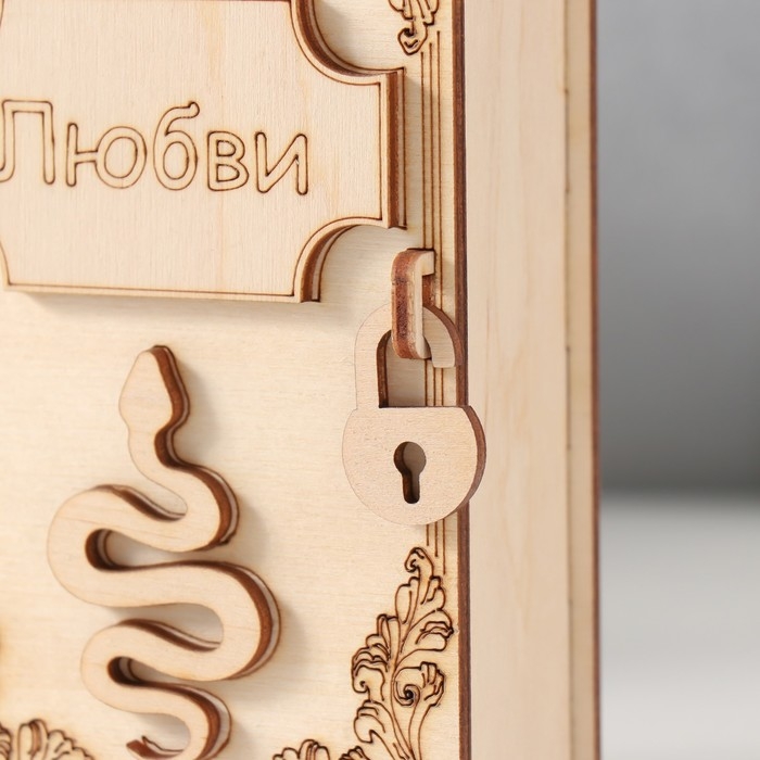 Копилка-книга  Копилка-книга "Змея. Любви" 13,5х9х4,5 см