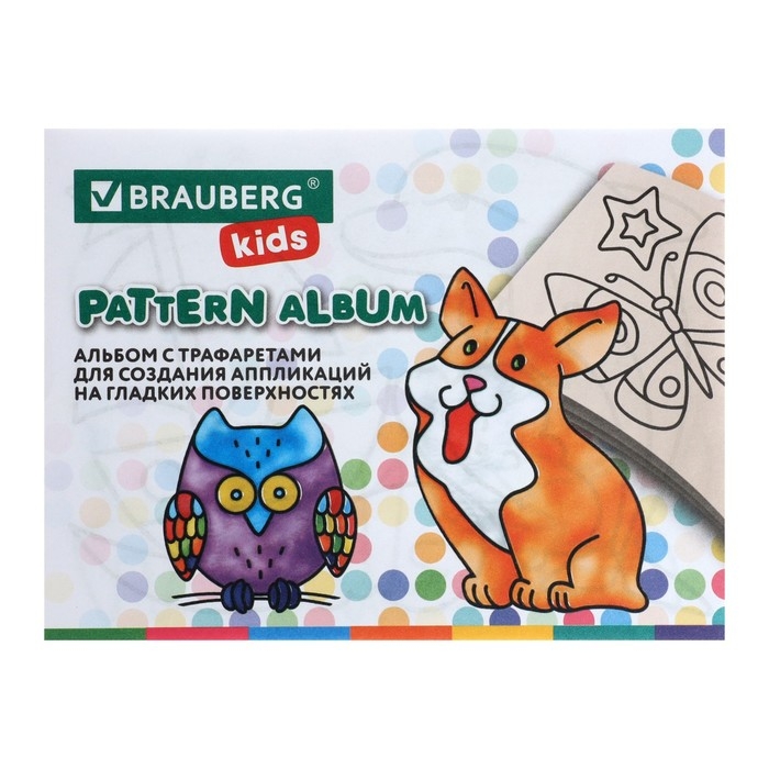 Краска по стеклу витражная Аппликация набор 10цв*20мл BRAUBERG KIDS, книга шаблонов, 191761 Краска по стеклу витражная Аппликация набор 10цв*20мл BRAUBERG KIDS, книга шаблонов, 191761