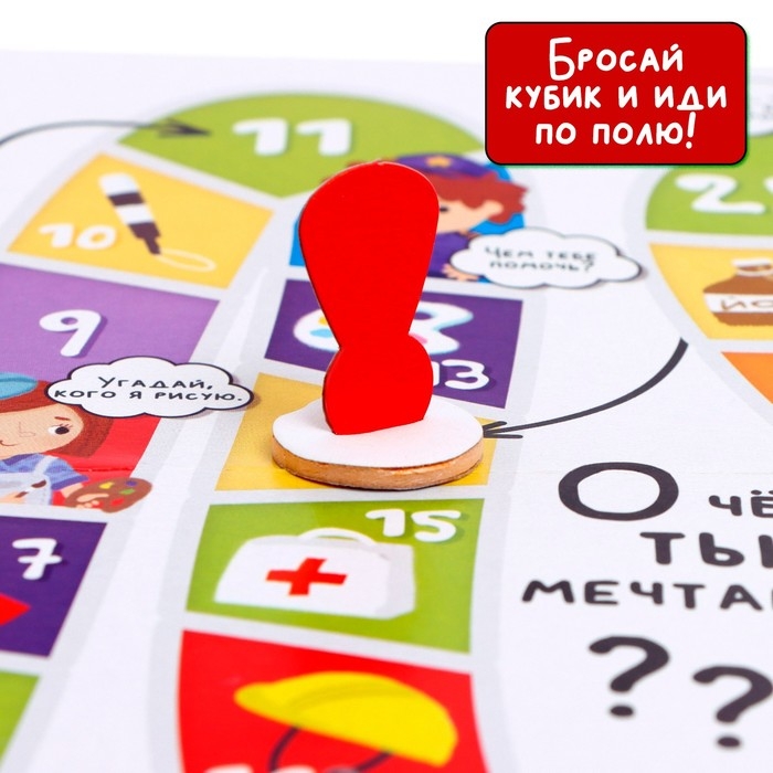 Настольная игра-бродилка «Узнаем профессии» Настольная игра-бродилка «Узнаем профессии»