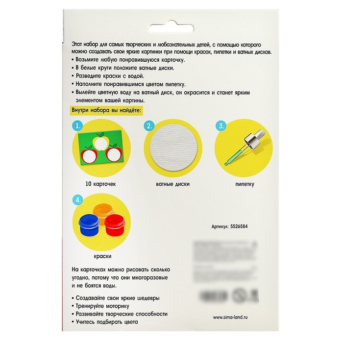 Развивающий набор «Задания с пипеткой» Развивающий набор «Задания с пипеткой»