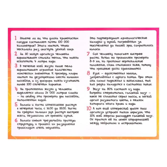 Набор для опытов «Моё удивительное тело», в пакете Набор для опытов «Моё удивительное тело», в пакете