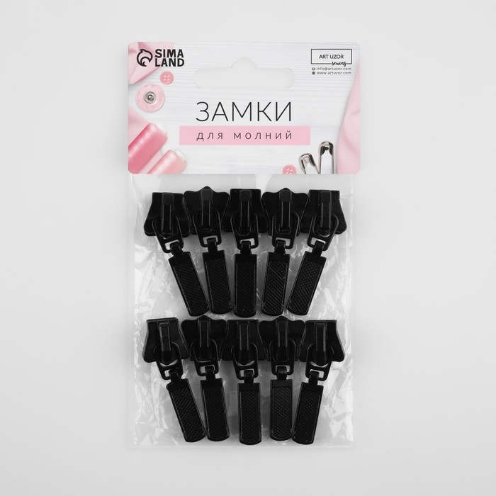 Бегунок автоматический для молнии «Трактор», №8, 10 шт, цвет чёрный Бегунок автоматический для молнии «Трактор», №8, 10 шт, цвет чёрный