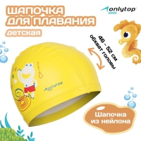 Шапочка для плавания детская ONLYTOP, нейлон, обхват 46-52 см