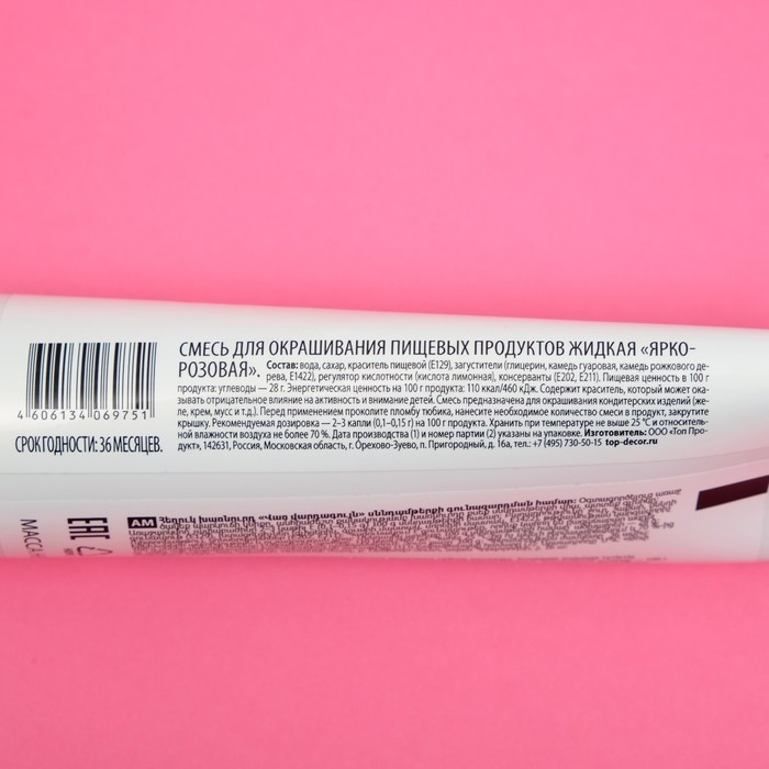 Пищевой краситель Top decor гелевый, «Ярко-розовый», 100 г Пищевой краситель Top decor гелевый, «Ярко-розовый», 100 г