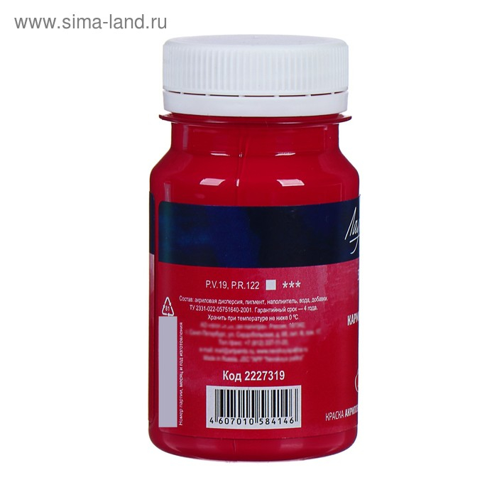 Краска акриловая художественная в банке 100 мл, ЗХК Краска акриловая художественная в банке 100 мл, ЗХК "Ладога", карминовая, 2227319