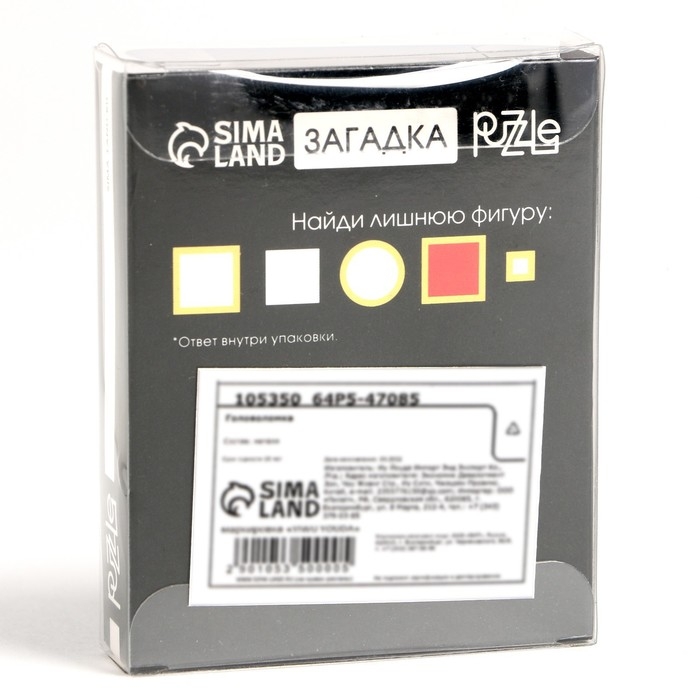 Головоломка «Раздели на части» №23 Головоломка «Раздели на части» №23