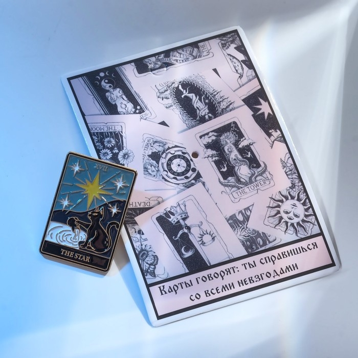 Значок «Таро» звезда, цветной в золоте Значок «Таро» звезда, цветной в золоте