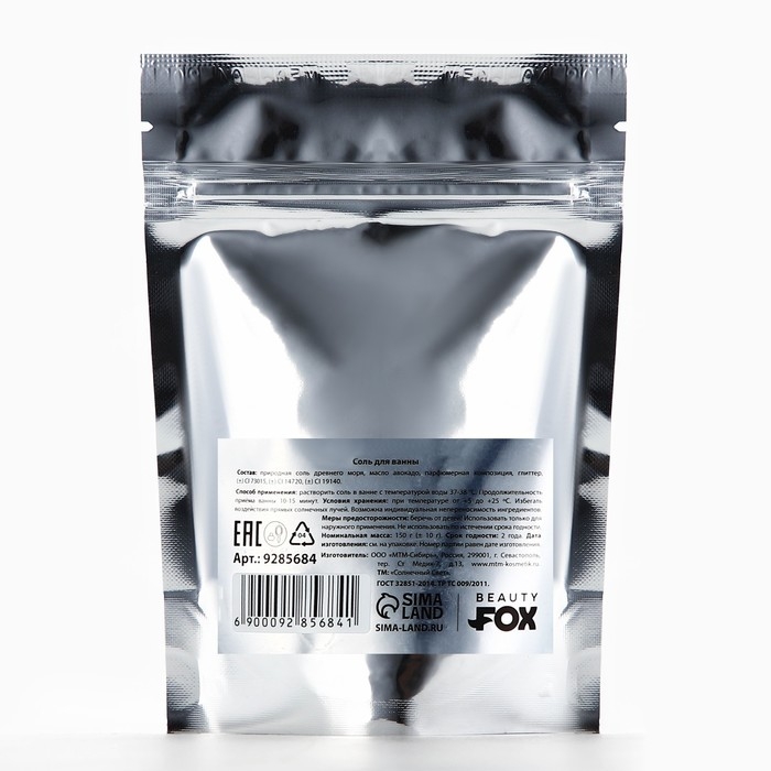 Соль для ванны с блестками «Не спал сутками?», 150 г, аромат мяты, BEAUTY FОХ Соль для ванны с блестками «Не спал сутками?», 150 г, аромат мяты, BEAUTY FОХ