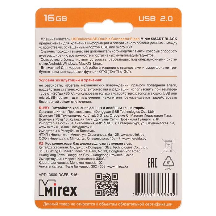 Флешка Mirex SMART BLACK, 16 Гб, USB2.0, USB/microUSB, чт до 25 Мб/с, зап до 15 Мб/с, черная Флешка Mirex SMART BLACK, 16 Гб, USB2.0, USB/microUSB, чт до 25 Мб/с, зап до 15 Мб/с, черная