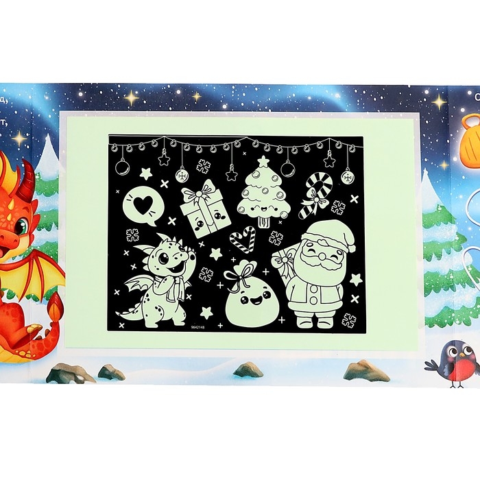 Набор для рисования светом «Магия света. Дракончики», А4 Набор для рисования светом «Магия света. Дракончики», А4