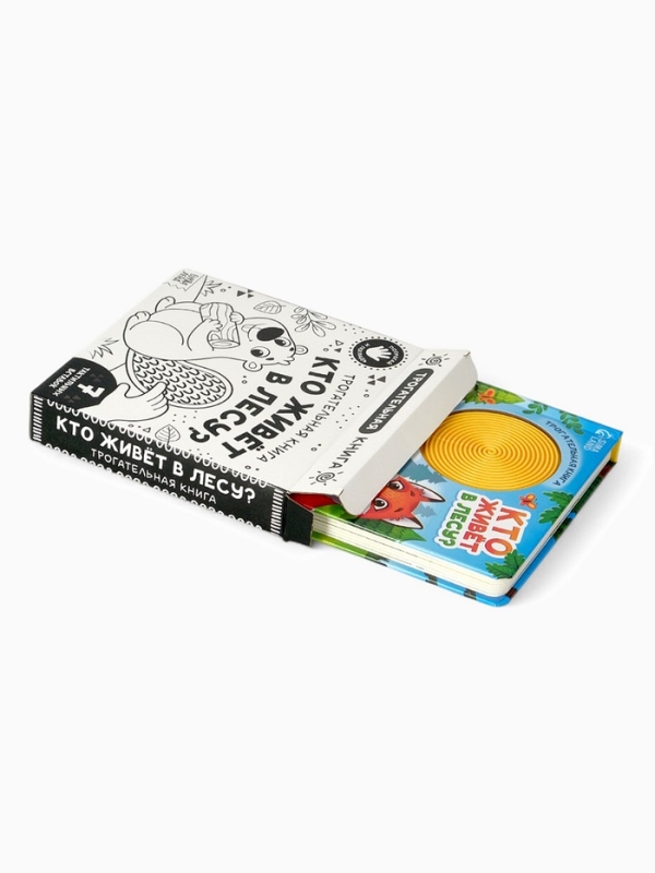 Трогательная книга  Трогательная книга "Кто живёт в лесу?"