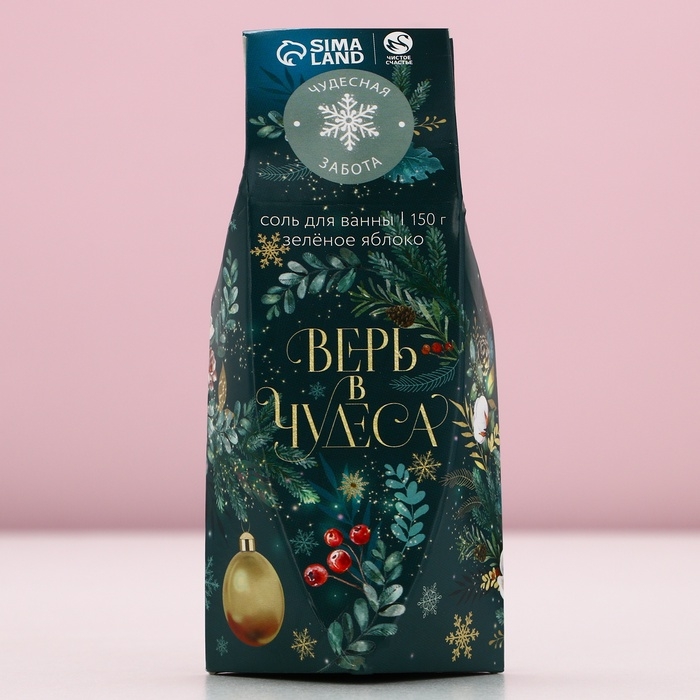 Соль для ванны «Верь в чудеса!», 150 г, аромат яблока, Новый Год Соль для ванны «Верь в чудеса!», 150 г, аромат яблока, Новый Год