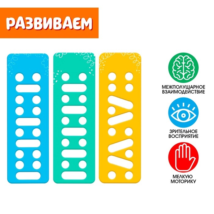 Развивающий набор «Нейродорожки» Развивающий набор «Нейродорожки»