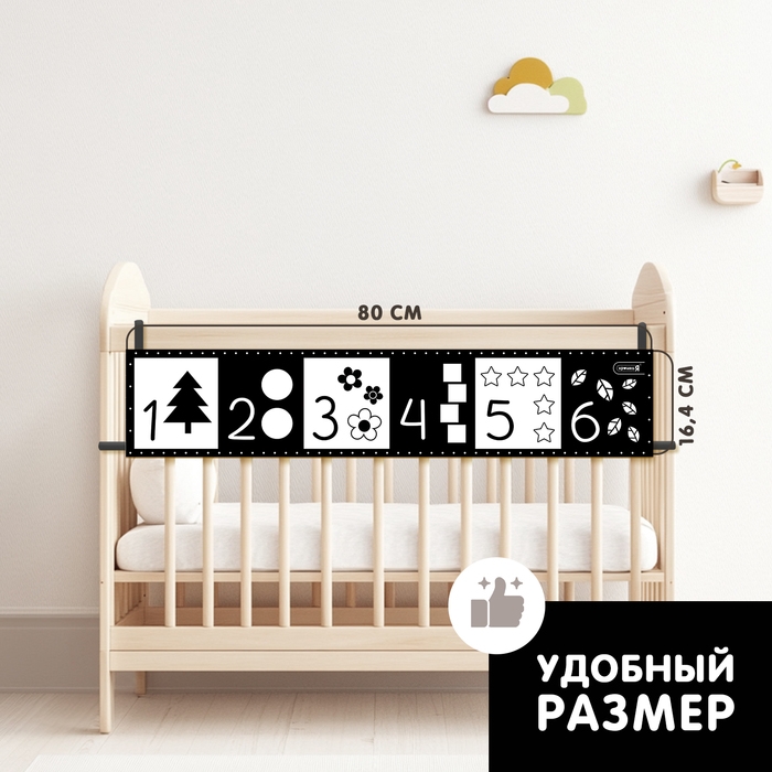 Развивающие бортики для малышей «Изучаем предметы», по методике Г. Домана, двусторонние Развивающие бортики для малышей «Изучаем предметы», по методике Г. Домана, двусторонние