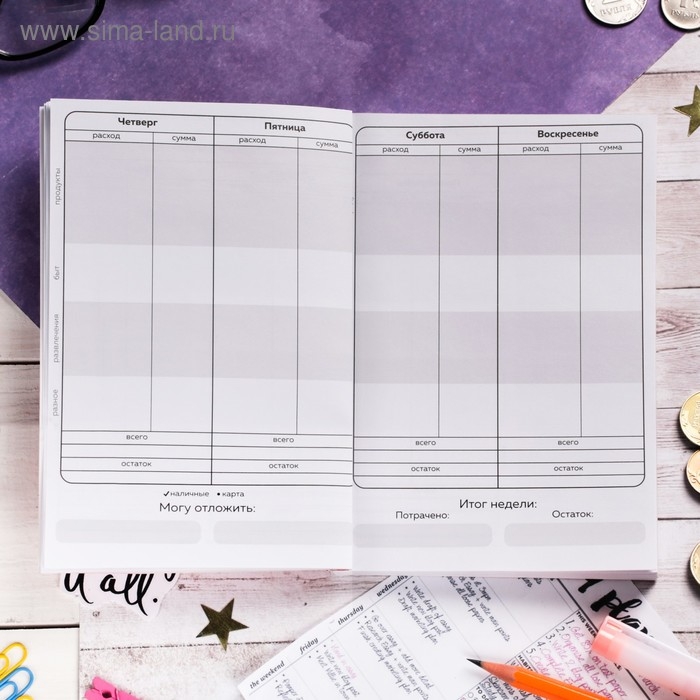 Блокнот для планирования финансов А6, 68 л &laquo;Единорог&raquo;