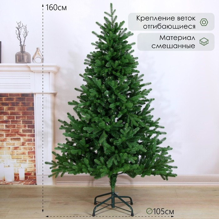 Ель искусственная Севастопольская 1,6 м подставка металл Ель искусственная Севастопольская 1,6 м подставка металл