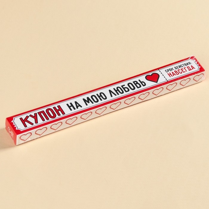 Мармеладная палочка с начинкой &laquo;Купон на мою любовь&raquo;, 1 шт. х 60 г.
