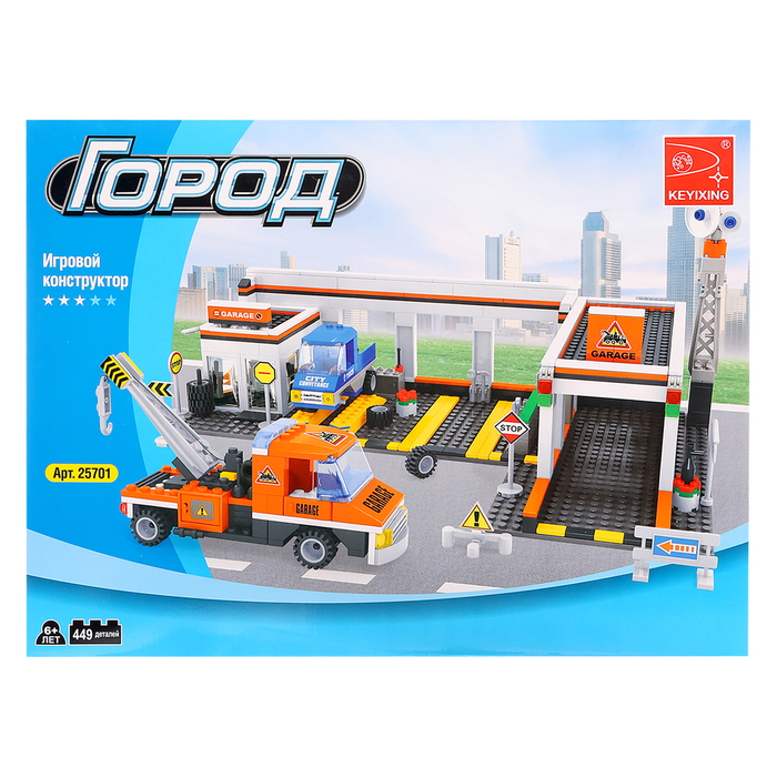 Конструктор «Автосервис», 443 детали Конструктор «Автосервис», 443 детали