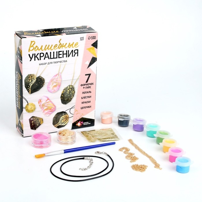 Набор для творчества «Волшебные украшения» Набор для творчества «Волшебные украшения»