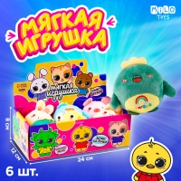 Мягкая игрушка "Привет, Дружок!", МИКС, в шоубоксе