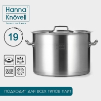 Кастрюля из нержавеющей стали Hanna Knövell, 19 л, d=32 см, h=22 см толщина 0,8 мм, дно ТРС, толщина дна 4,4 мм, 201 сталь, металлическая крышка, индукция