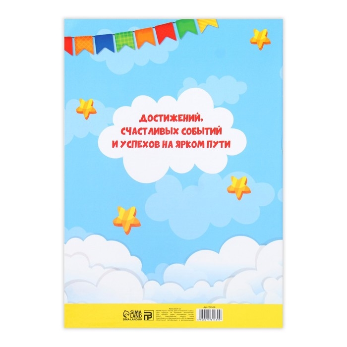 Папка «Выпускник детского сада», А4, без файлов Папка «Выпускник детского сада», А4, без файлов