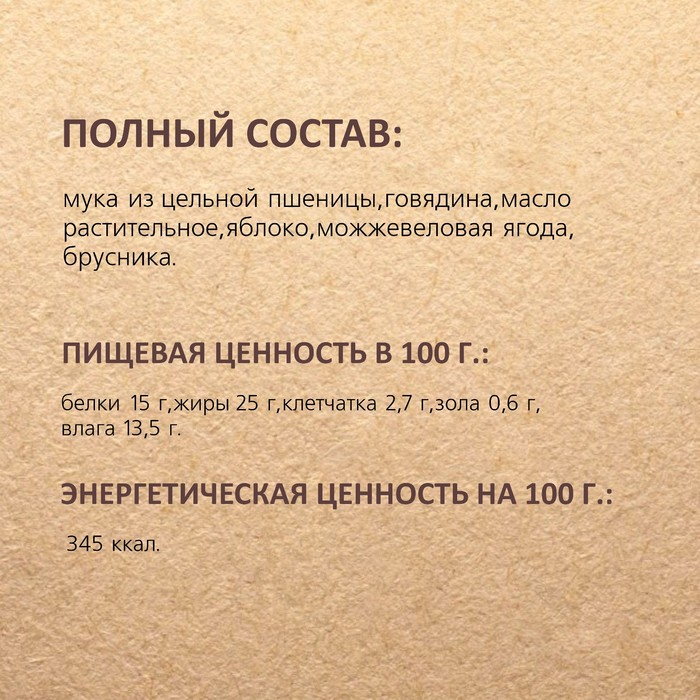 Мясные сушки TitBit для собак, с говядиной, мягкая упаковка, 1 кг Мясные сушки TitBit для собак, с говядиной, мягкая упаковка, 1 кг