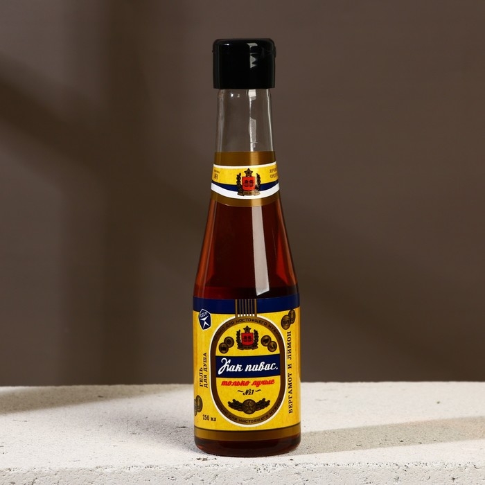 Новогодний подарочный набор косметики «Настоящий», гель для душа во флаконе пиво 250 мл и гель для бритья 110 мл, Новый Год