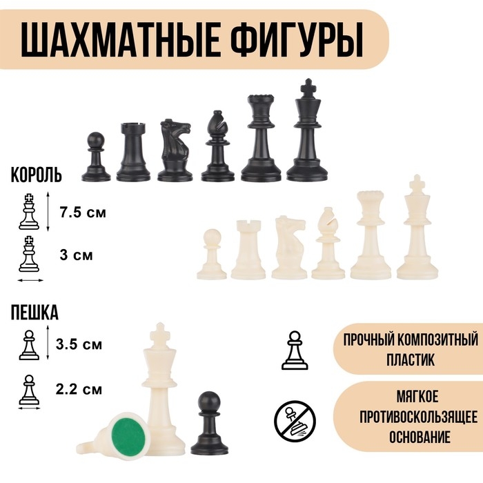 Шахматные фигуры, пластик, король h-7.5 см, пешка h-3.5 см Шахматные фигуры, пластик, король h-7.5 см, пешка h-3.5 см