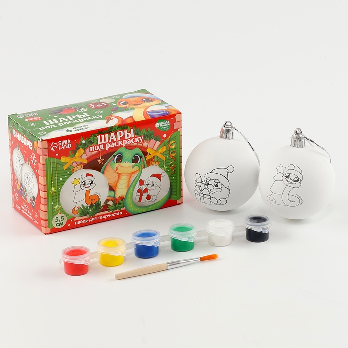 Ёлочные шары под раскраску на новый год «Ногодняя мечта. Змея», d = 5,5 см, 2 шт, новогодний набор для творчества Ёлочные шары под раскраску на новый год «Ногодняя мечта. Змея», d = 5,5 см, 2 шт, новогодний набор для творчества